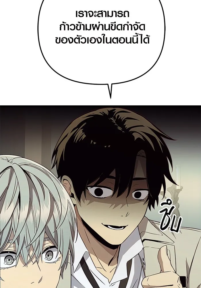 I Obtained a Mythic Item – พลิกชะตาคว้าไอเทมระดับเทพ Chap 106 - Next Chap 107