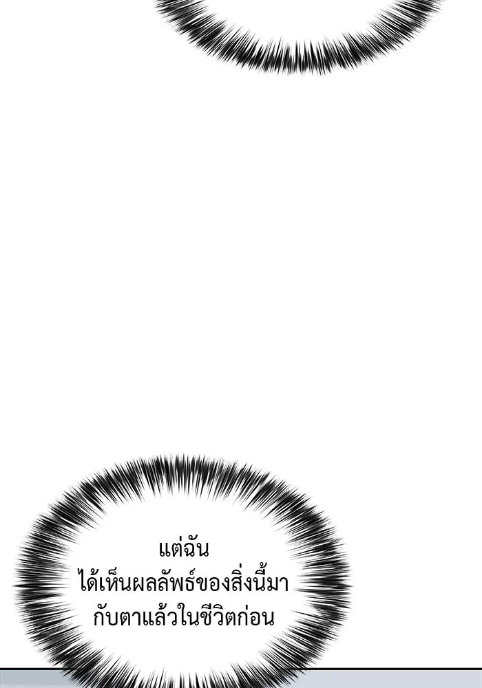 The Regressed Son of a Duke is an Assassin – ลูกชายคนเล็กของดยุกคือมือสังหาร Chap 3 - Next Chap 4