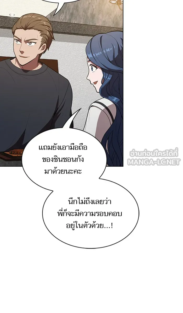 The Tutorial Tower of the Advanced Player – ผู้เล่นขั้นเทพแห่งหอคอยฝึกสอน Chap 28 - Next Chap 29