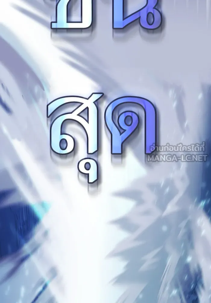 The Tutorial Tower of the Advanced Player – ผู้เล่นขั้นเทพแห่งหอคอยฝึกสอน Chap 84 - Next Chap 85
