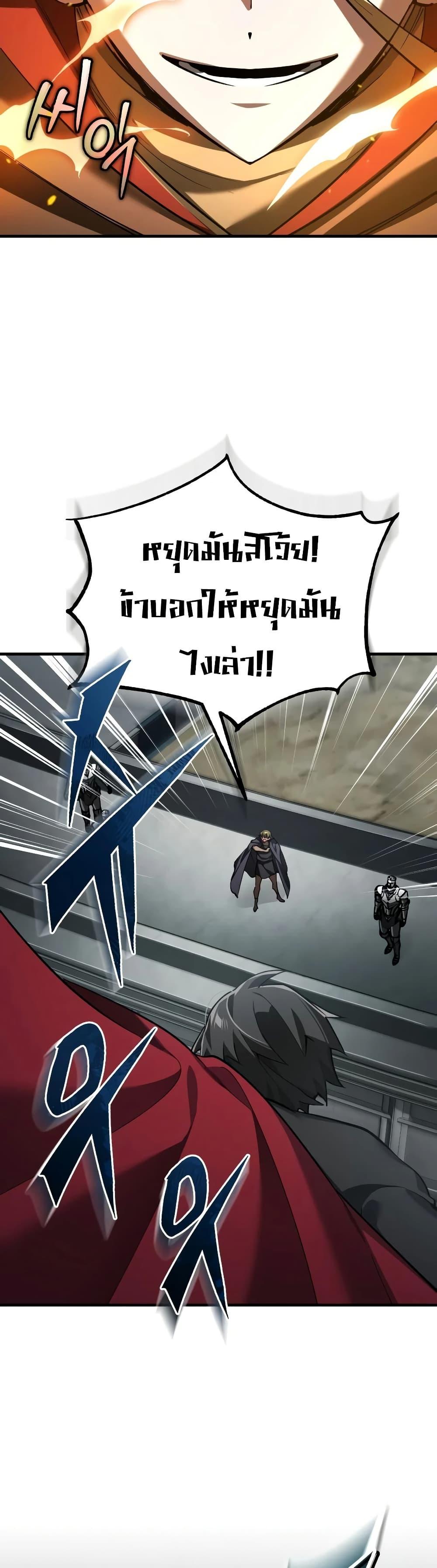 The Heavenly Demon Can’t Live a Normal Life Chap 198 - Next Chap 199