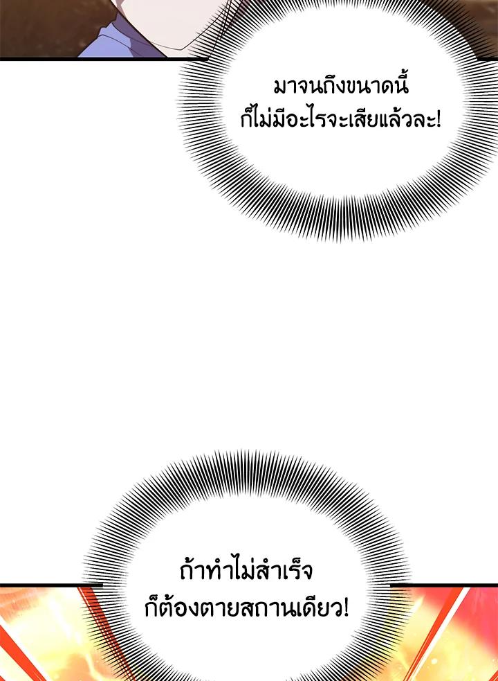 Seoul Station’s Necromancer Chap 90 - Next Chap 91