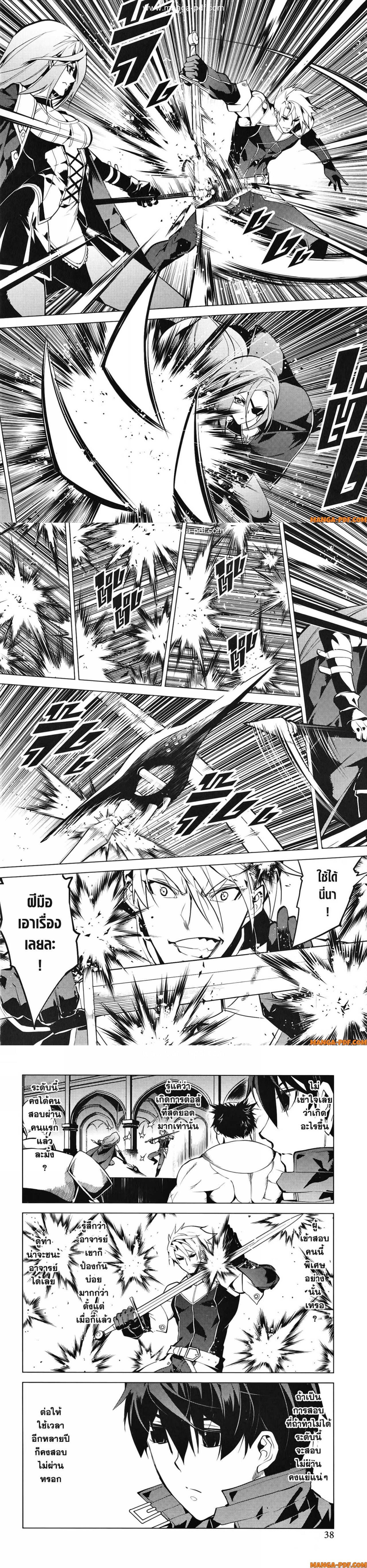 Tensei Kenja no Isekai Life Chap 55 - Next Chap 56