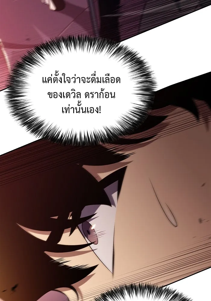 The Regressed Son of a Duke is an Assassin – ลูกชายคนเล็กของดยุกคือมือสังหาร Chap 11 - Next Chap 12