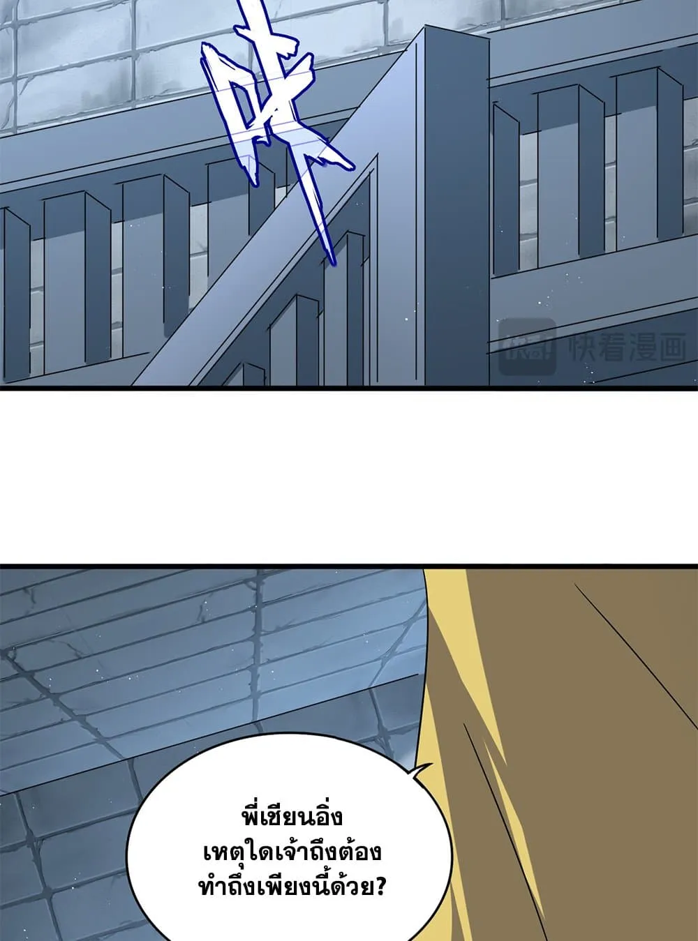 Magic Emperor Chap 757 - Next Chap 758