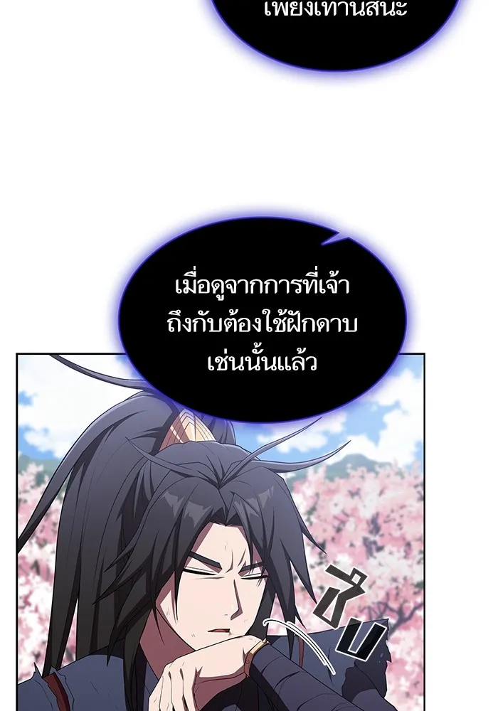 The Tutorial Tower of the Advanced Player – ผู้เล่นขั้นเทพแห่งหอคอยฝึกสอน Chap 153 - Next Chap 154
