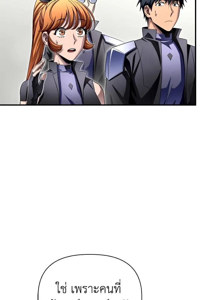 Superhuman Battlefield Chap 104 - Next Chap 105