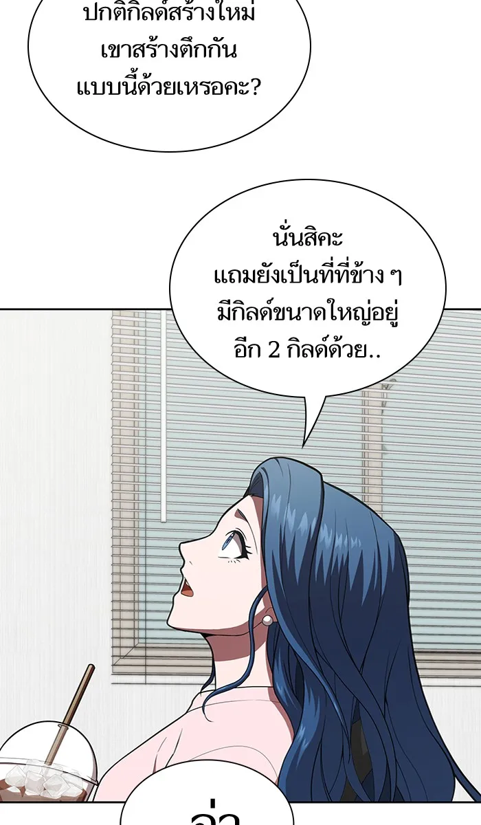 The Tutorial Tower of the Advanced Player – ผู้เล่นขั้นเทพแห่งหอคอยฝึกสอน Chap 81 - Next Chap 82