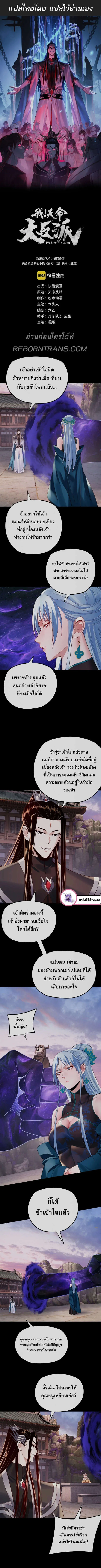 Villain is here Chap 194 - Next Chap 195