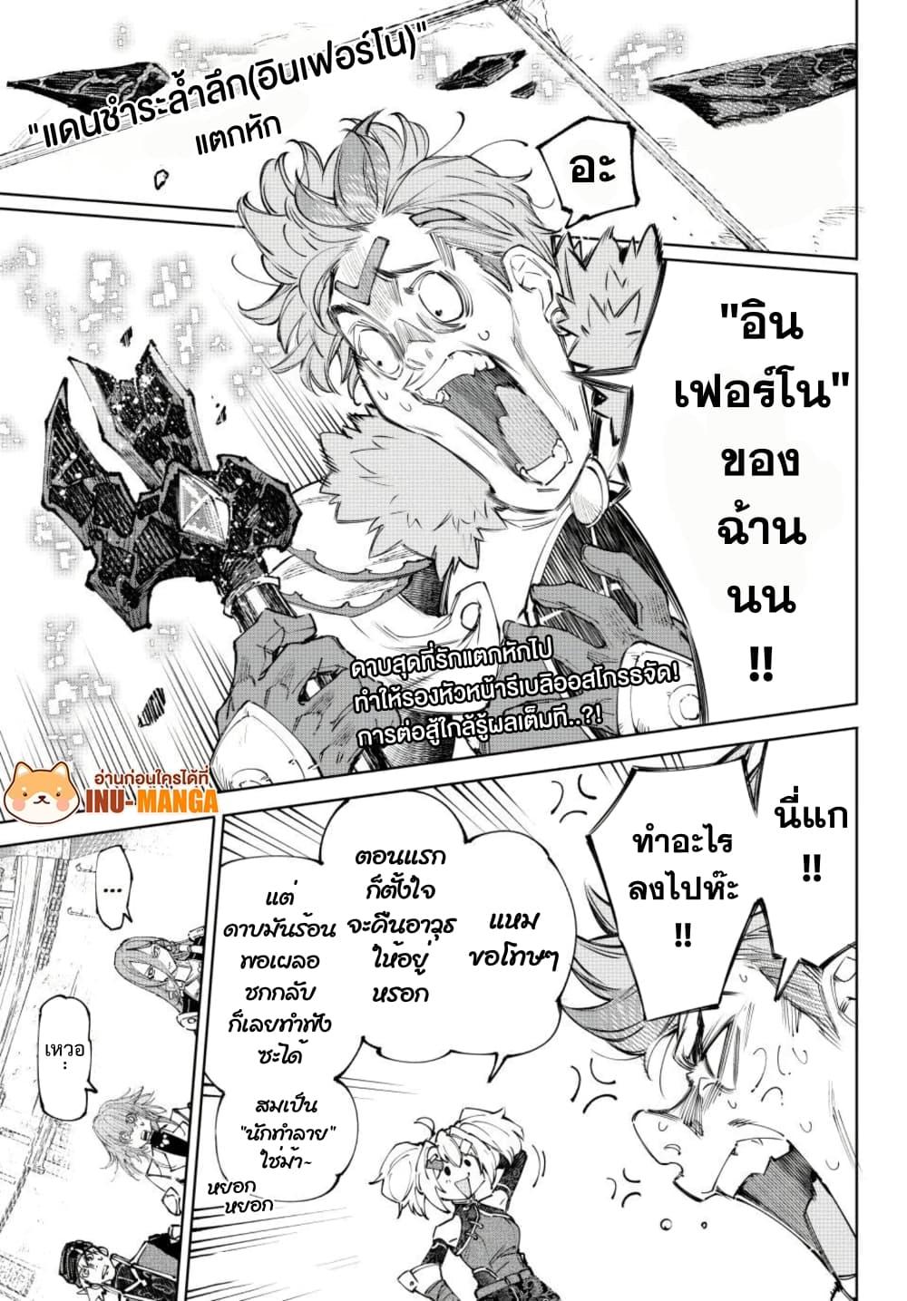 Shangri-La Frontier Chap 258 - Next Chap 259