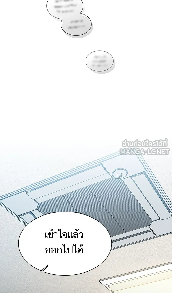 The Tutorial Tower of the Advanced Player – ผู้เล่นขั้นเทพแห่งหอคอยฝึกสอน Chap 102 - Next Chap 103