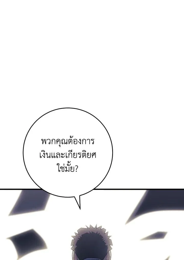 The Hero Returns Chap 113 - Next Chap 114