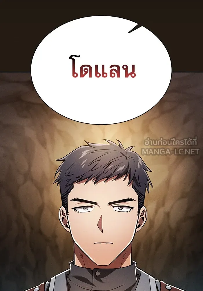Academy’s Genius Swordmaster – นักดาบอัจฉริยะจากอะคาเดมี Chap 34 - Next Chap 35