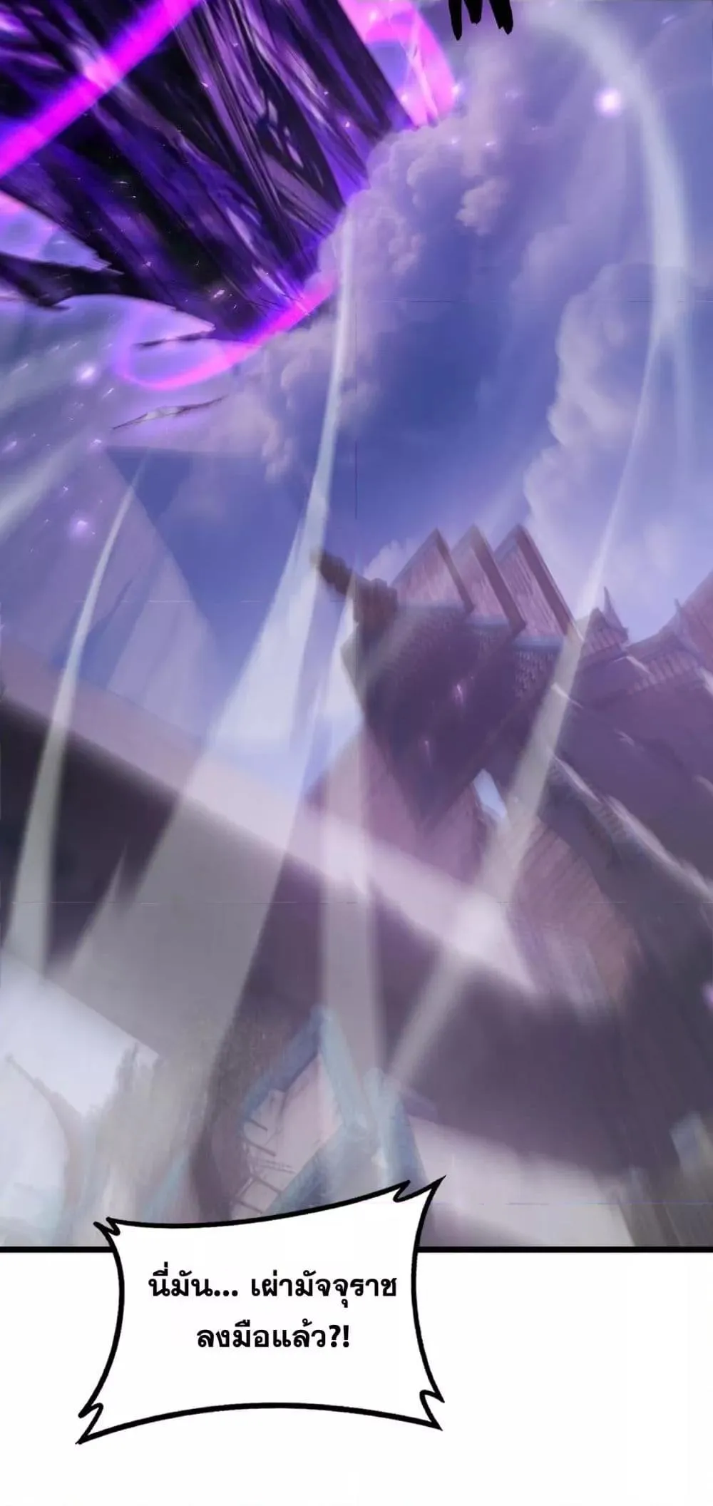 Overlord of Insects Chap 79 - Next Chap 80