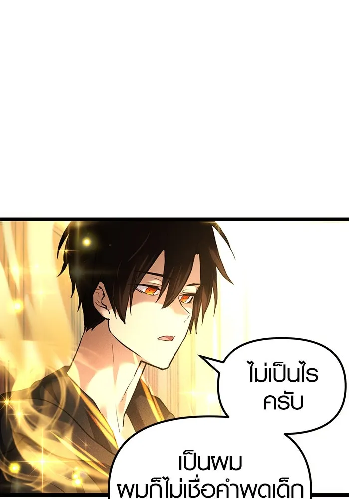I Obtained a Mythic Item – พลิกชะตาคว้าไอเทมระดับเทพ Chap 6 - Next Chap 7