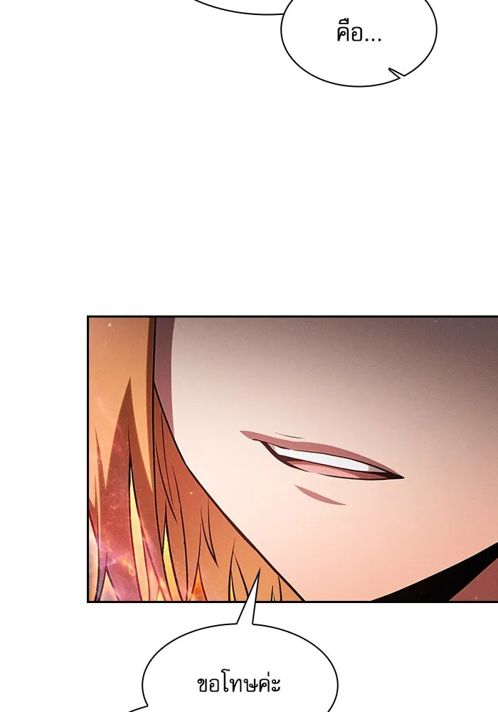 Academy’s Genius Swordmaster – นักดาบอัจฉริยะจากอะคาเดมี Chap 78 - Next Chap 79