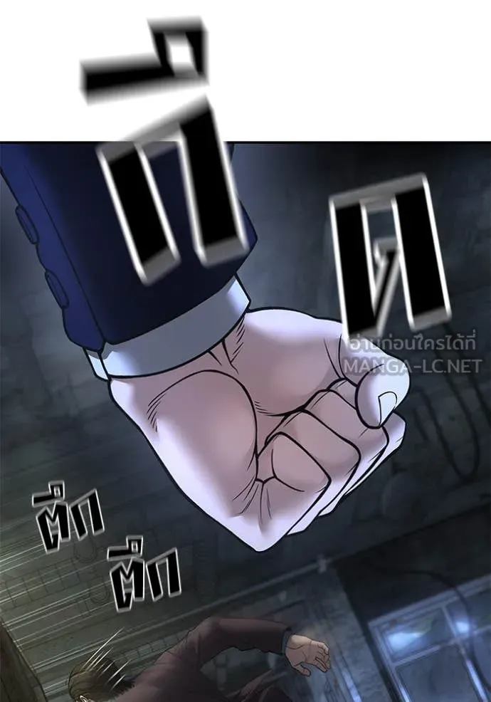 The Bully in Charge Chap 166 - Next Chap 167