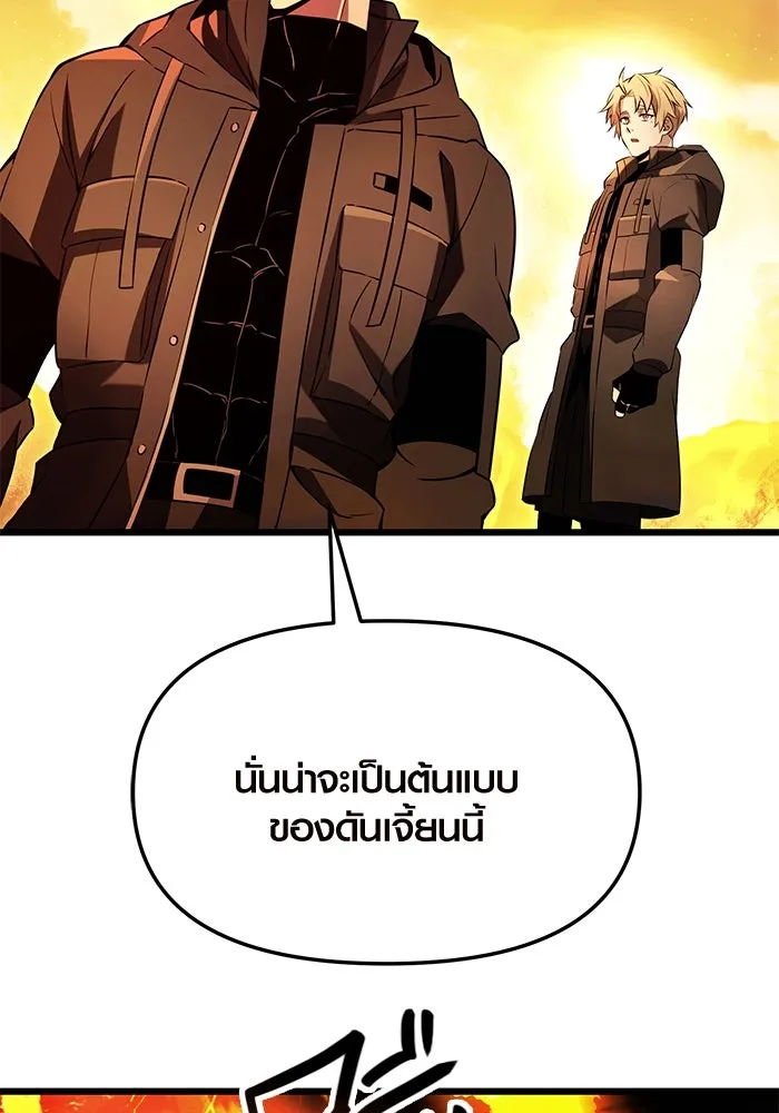 I Obtained a Mythic Item – พลิกชะตาคว้าไอเทมระดับเทพ Chap 70 - Next Chap 71