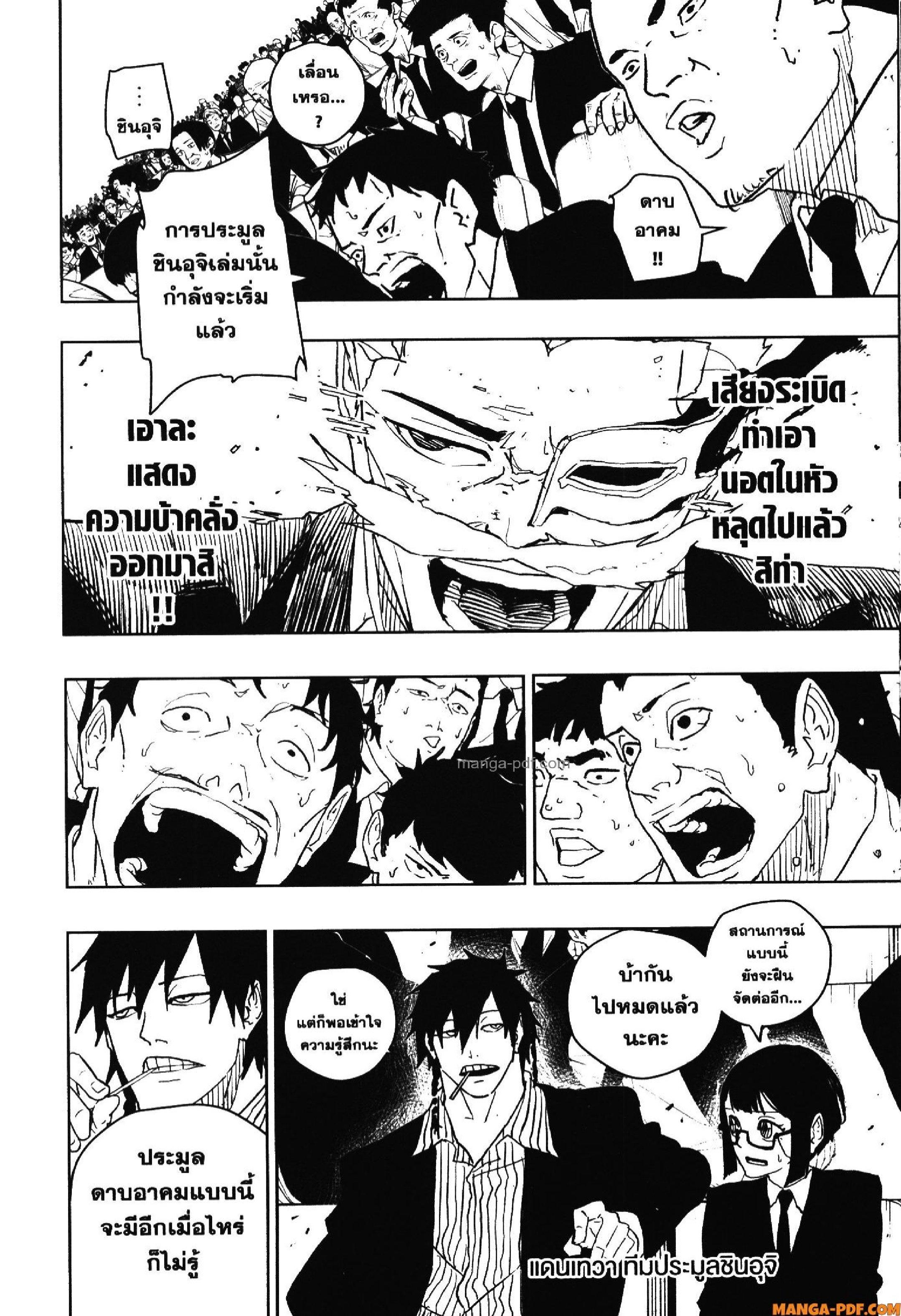 Kagurabachi Chap 39 - Next Chap 40