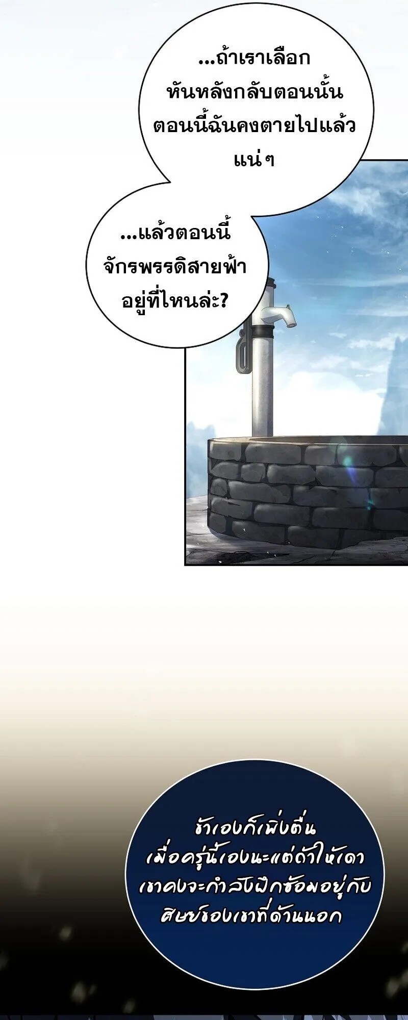 Return of the Frozen Player Chap 167 - Next Chap 168