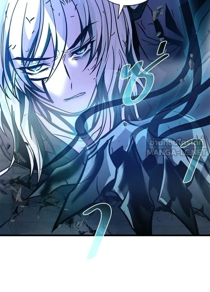 Villain To Kill Chap 223 - Next Chap 224