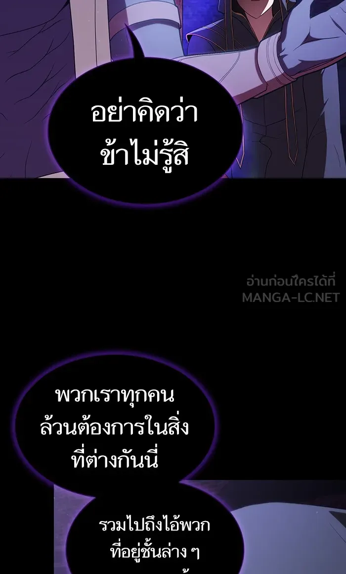 The Tutorial Tower of the Advanced Player – ผู้เล่นขั้นเทพแห่งหอคอยฝึกสอน Chap 107 - Next Chap 108