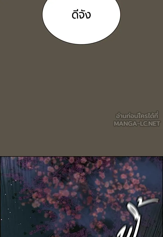 Jungle Juice Chap 189 - Next Chap 190