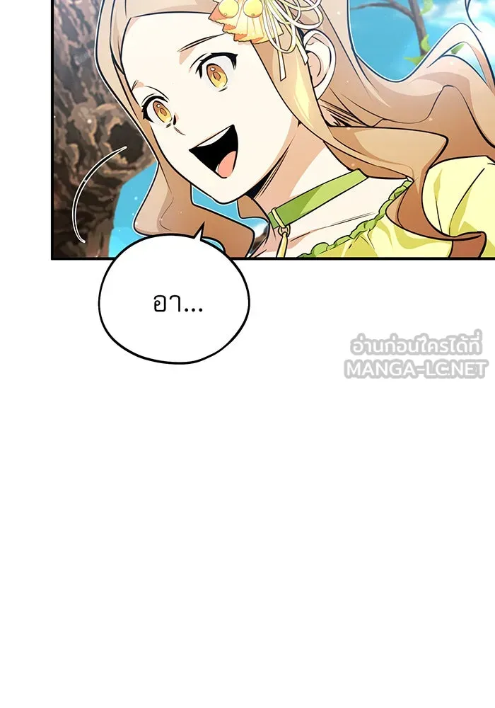 The Dark Magician Transmigrates After 66666 Years – จอมเวทเกิดใหม่ในรอบ 66666 ปี Chap 44 - Next Chap 45