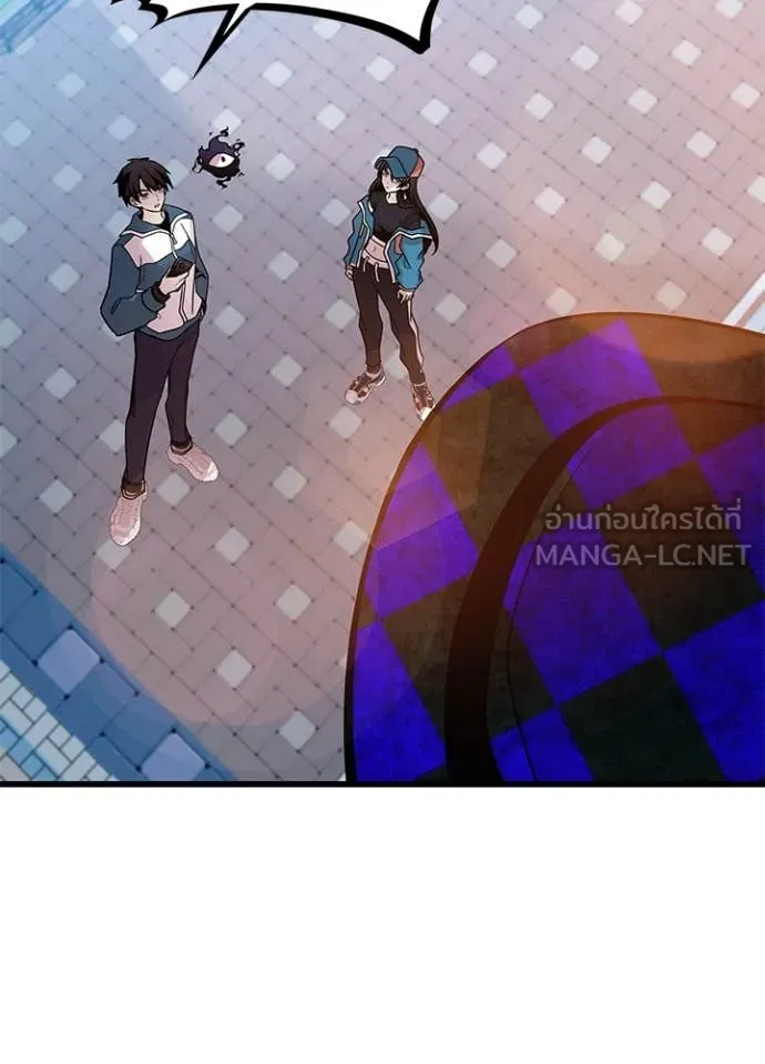 Villain To Kill Chap 186 - Next Chap 187