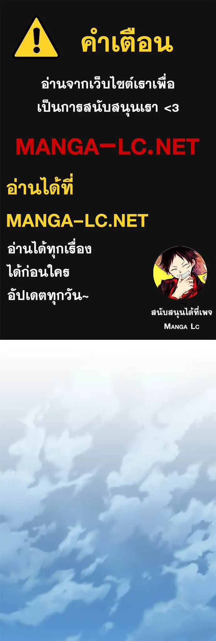 Villain To Kill Chap 213 - Next Chap 214