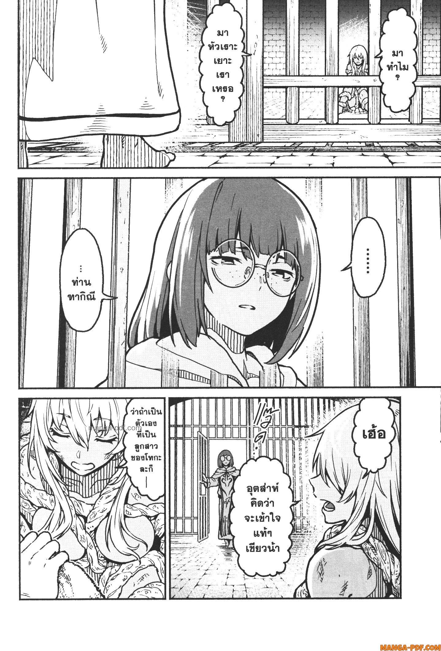 Kaminaki Sekai no Kamisama Katsudou – โลกนี้ โลกหน้า ข้าก็เป็นพระเจ้า Chap 20 - Next Chap 21