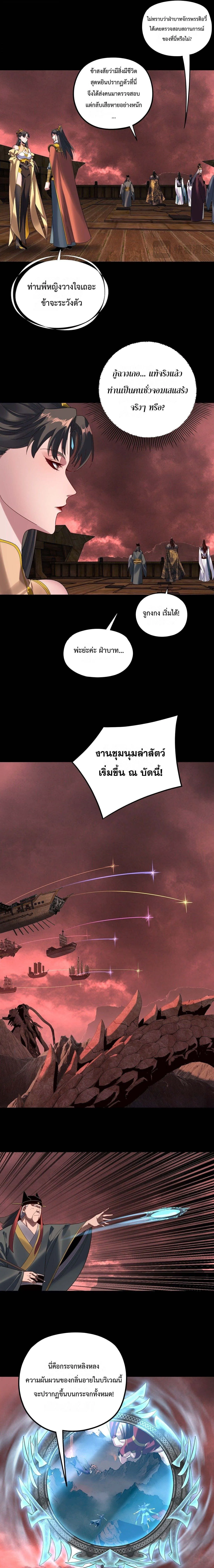 Villain is here Chap 282 - Next Chap 283