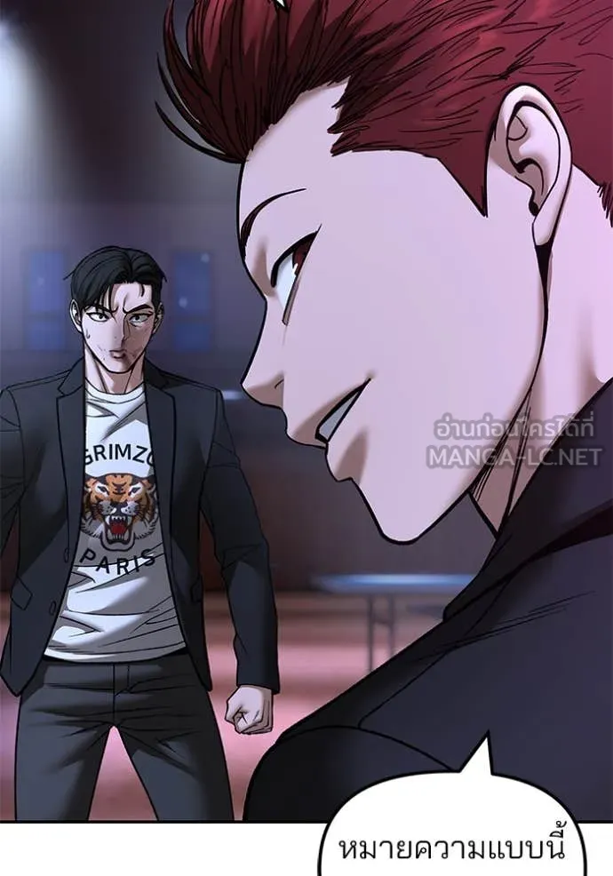The Bully in Charge Chap 176 - Next Chap 177
