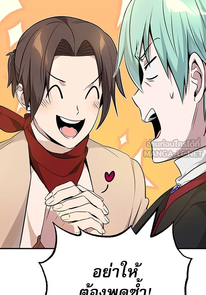 The Dark Magician Transmigrates After 66666 Years – จอมเวทเกิดใหม่ในรอบ 66666 ปี Chap 18 - Next Chap 19