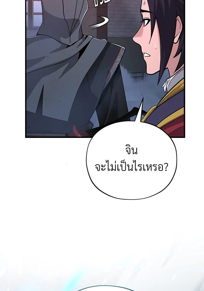 The Dark Magician Transmigrates After 66666 Years – จอมเวทเกิดใหม่ในรอบ 66666 ปี Chap 106 - Next Chap 107