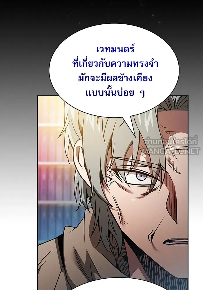 Academy’s Genius Swordmaster – นักดาบอัจฉริยะจากอะคาเดมี Chap 34 - Next Chap 35