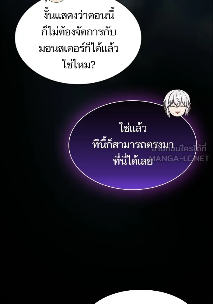 The Tutorial Tower of the Advanced Player – ผู้เล่นขั้นเทพแห่งหอคอยฝึกสอน Chap 118 - Next Chap 119