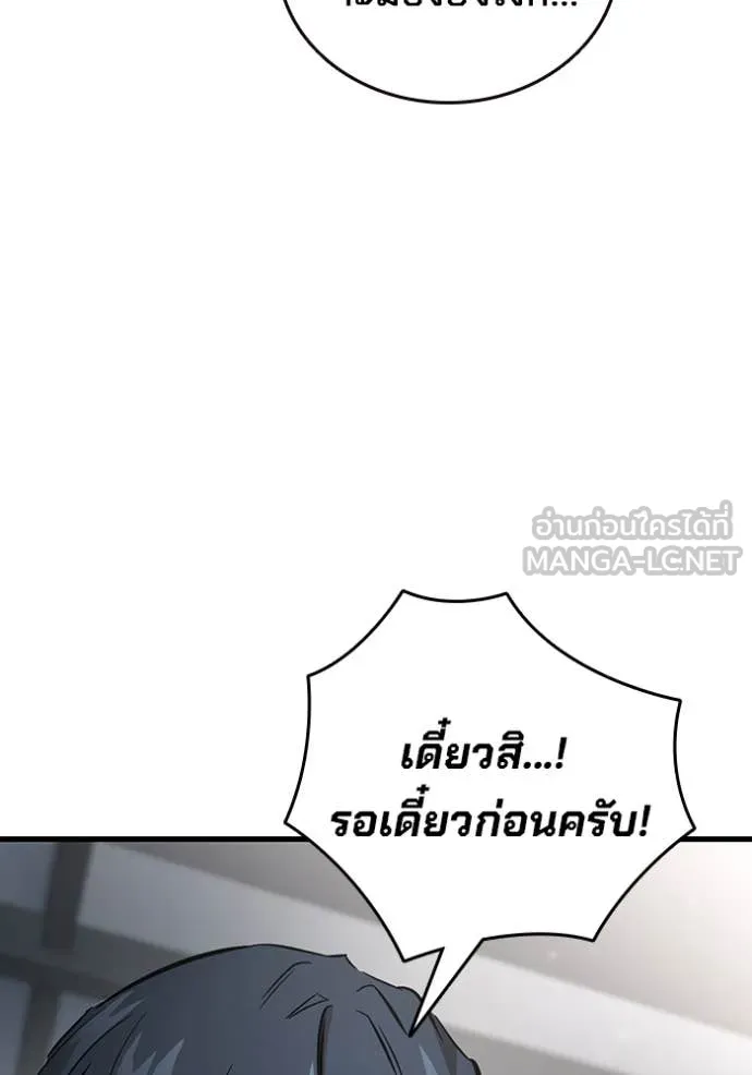 The Great War Chap 44 - Next Chap 45