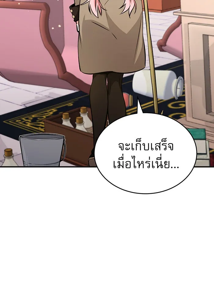 The Dark Magician Transmigrates After 66666 Years – จอมเวทเกิดใหม่ในรอบ 66666 ปี Chap 35 - Next Chap 36