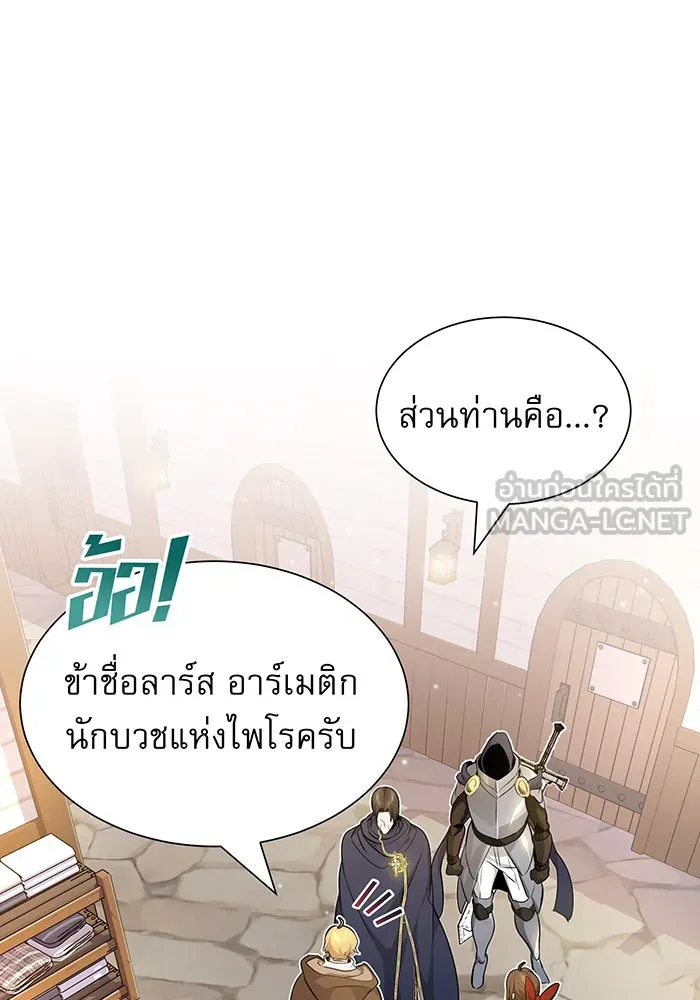 The Dark Magician Transmigrates After 66666 Years – จอมเวทเกิดใหม่ในรอบ 66666 ปี Chap 19 - Next Chap 20