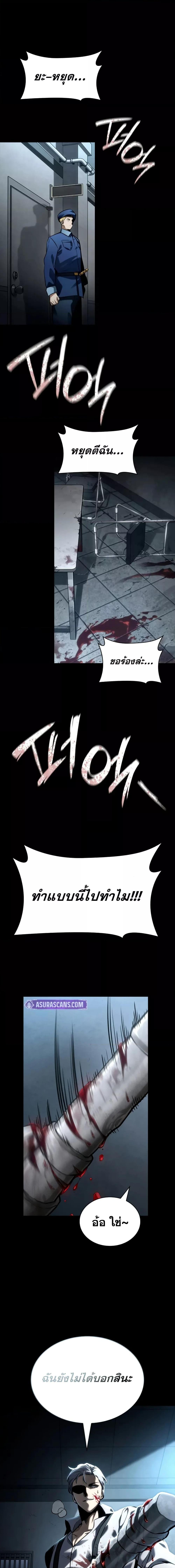 Infinite Mage Chap 110 - Next Chap 111