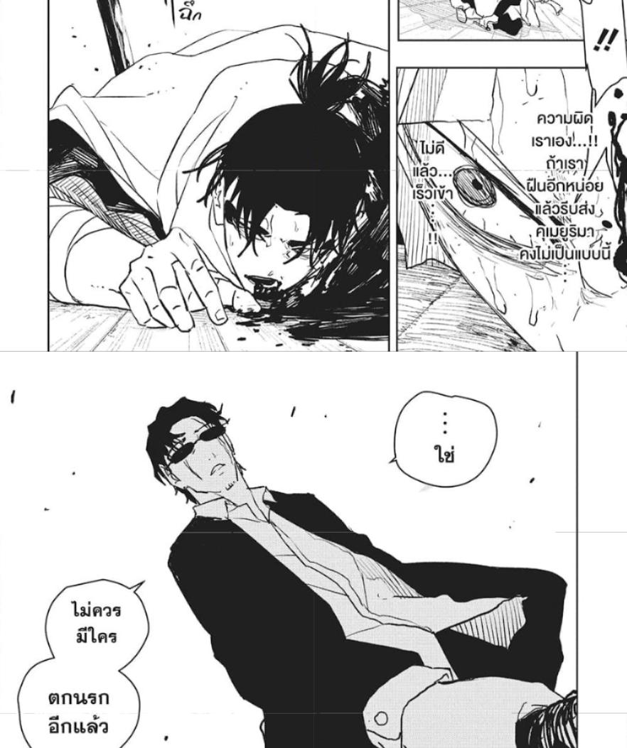 Kagurabachi Chap 58 - Next Chap 59