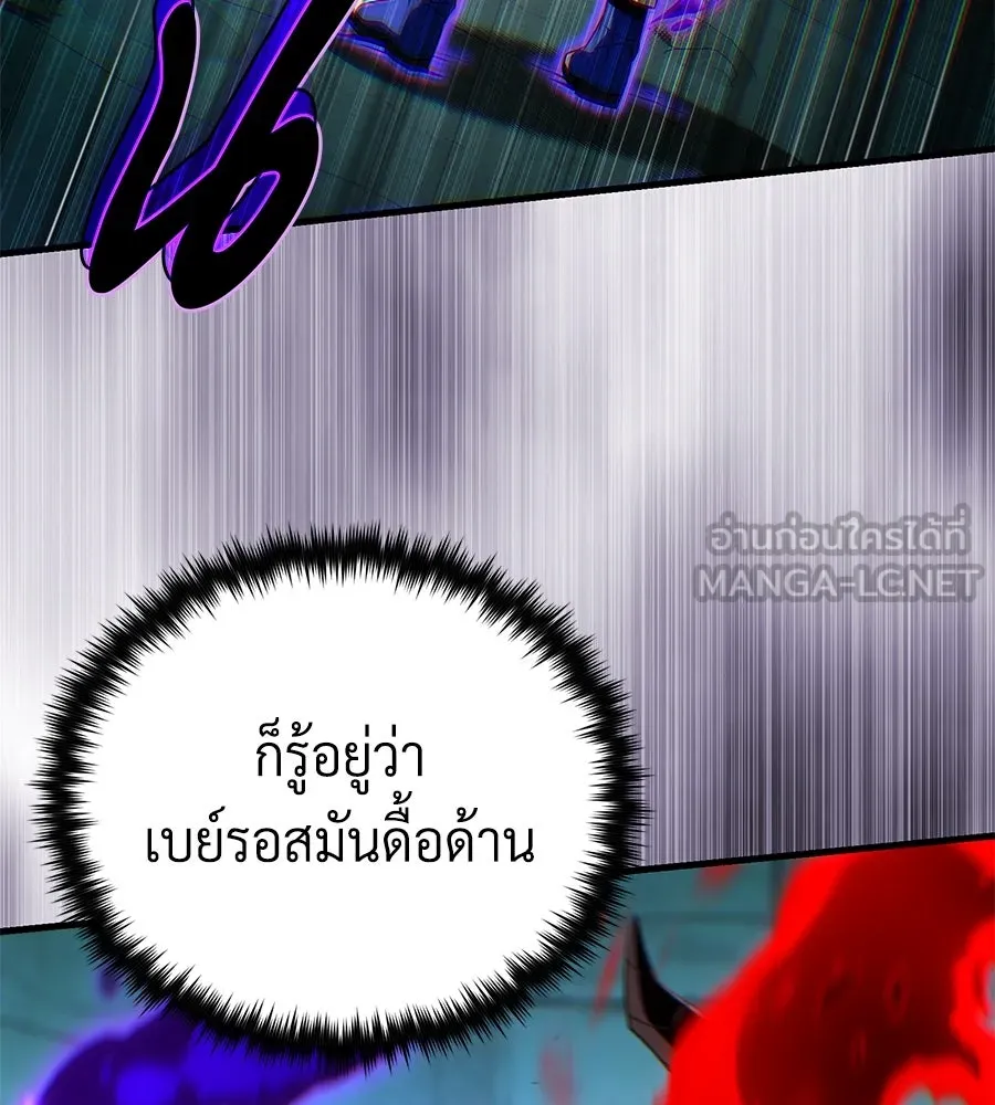 The Dark Magician Transmigrates After 66666 Years – จอมเวทเกิดใหม่ในรอบ 66666 ปี Chap 148 - Next Chap 149