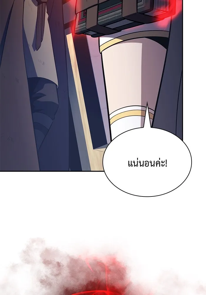 The Regressed Son of a Duke is an Assassin – ลูกชายคนเล็กของดยุกคือมือสังหาร Chap 78 - Next Chap 79