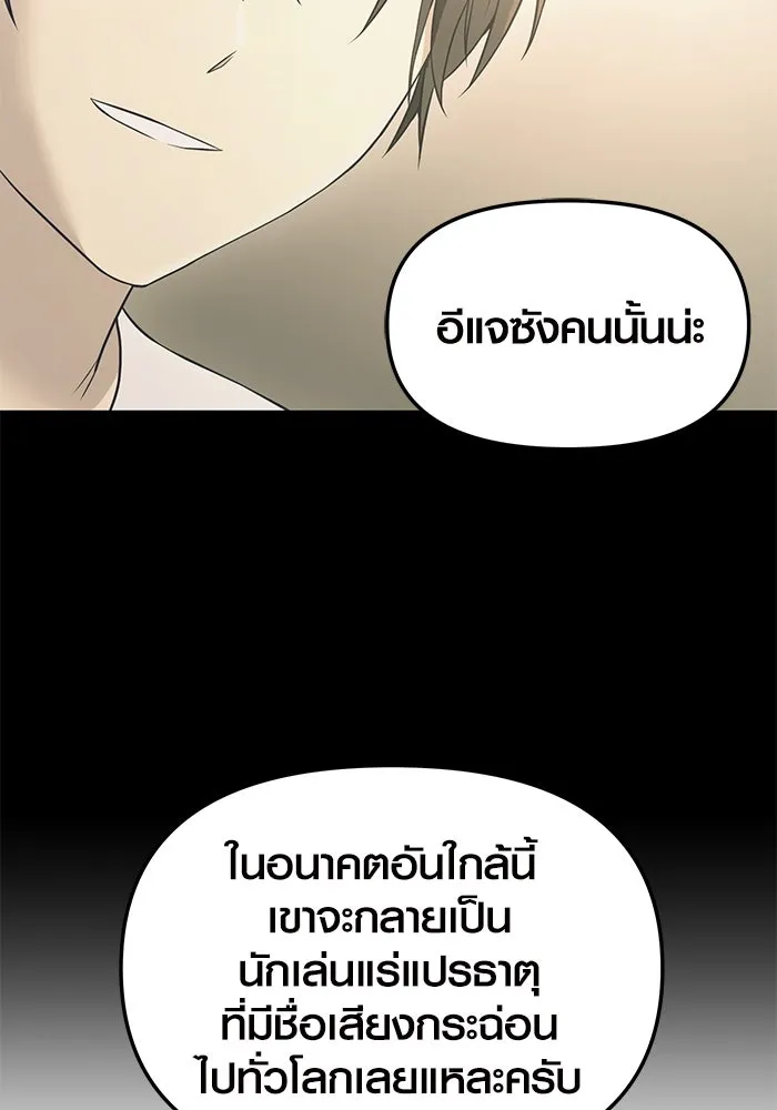 I Obtained a Mythic Item – พลิกชะตาคว้าไอเทมระดับเทพ Chap 32 - Next Chap 33