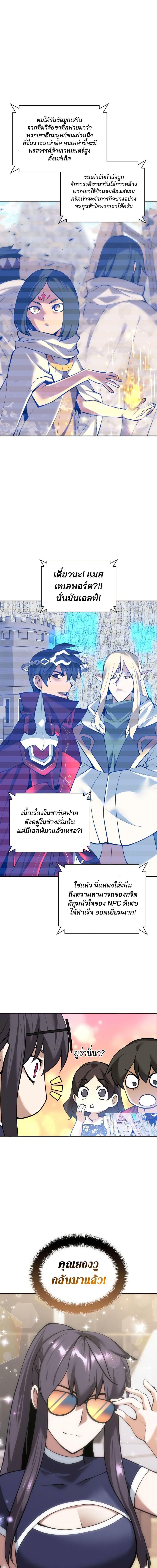 Overgeared Chap 270 - Next Chap 271