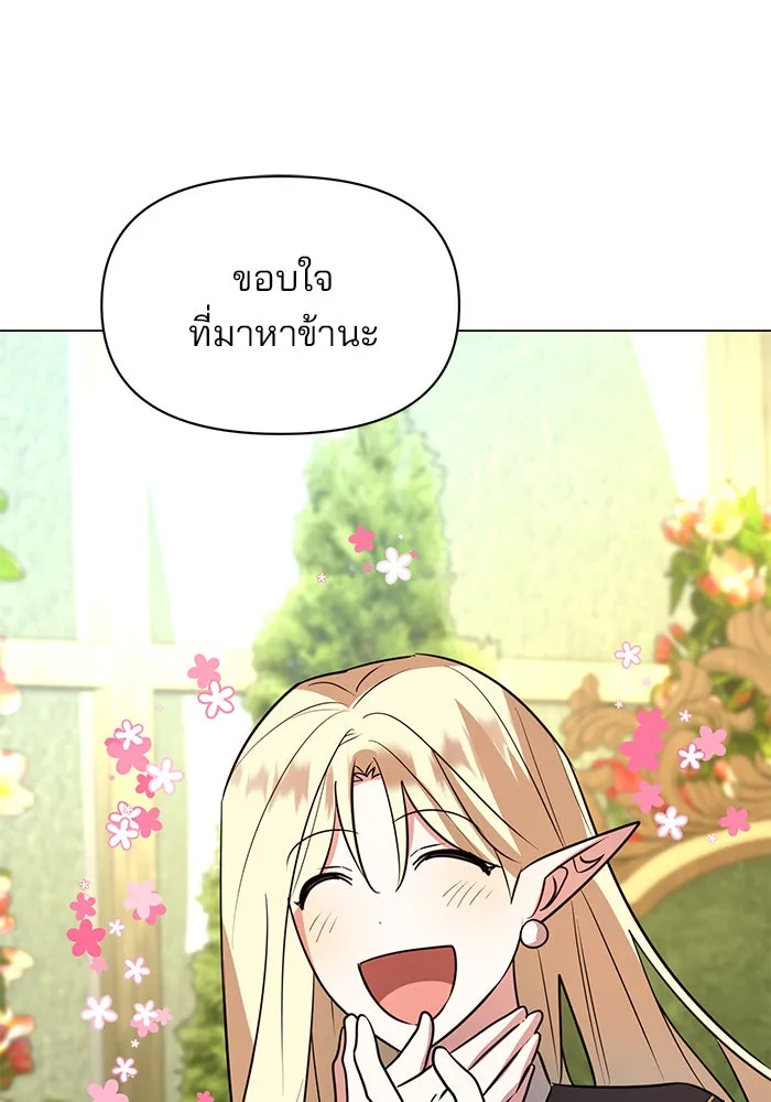 The Academy Is Doomed Chap 56 - Next Chap 57