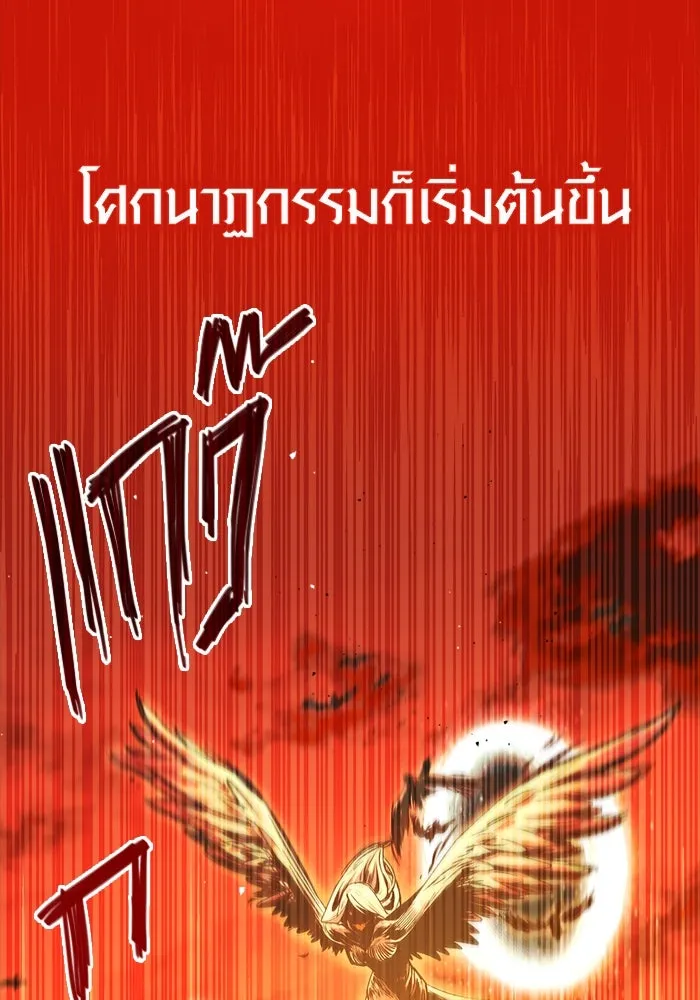 I Obtained a Mythic Item – พลิกชะตาคว้าไอเทมระดับเทพ Chap 2 - Next Chap 3