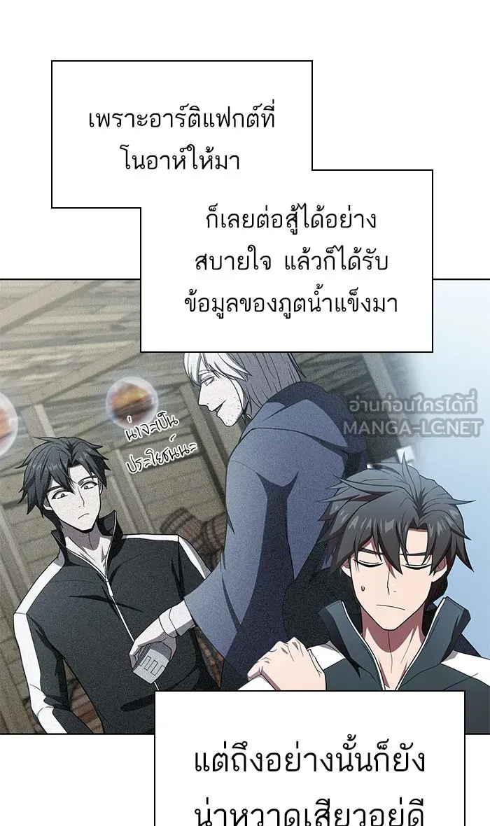 The Tutorial Tower of the Advanced Player – ผู้เล่นขั้นเทพแห่งหอคอยฝึกสอน Chap 102 - Next Chap 103