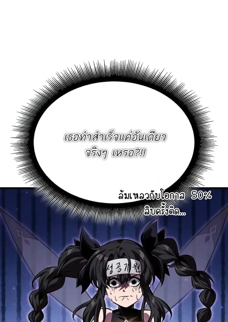 Pick Me Up, Infinite Gacha Chap 177 - Next Chap 178